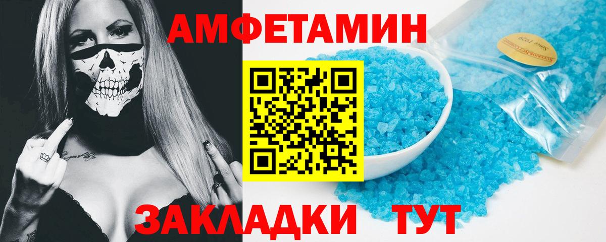 Соликамск  Амфетамин Premium  Амфетамин  Вход с VPN 