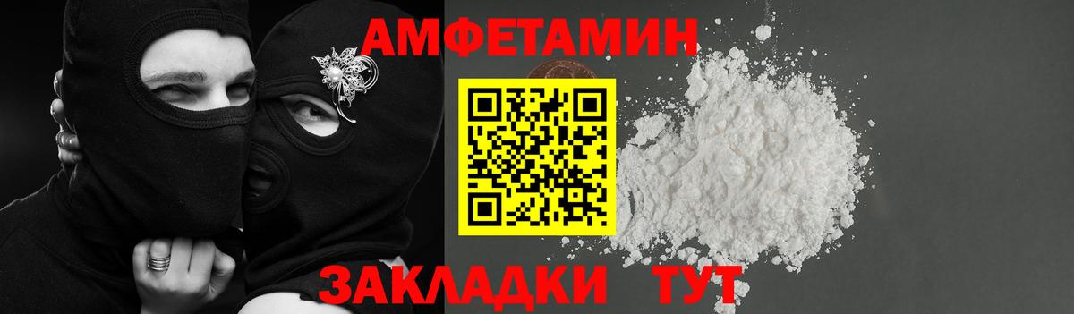 АМФЕТАМИН 98% Соликамск