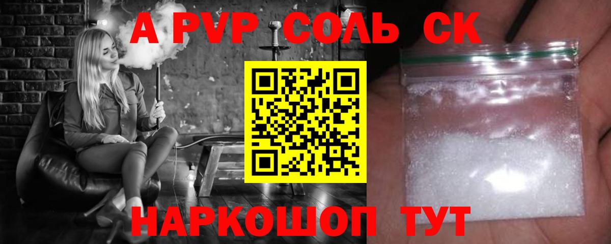 Соликамск  наркотики  Вход с VPN  Альфа ПВП СК 