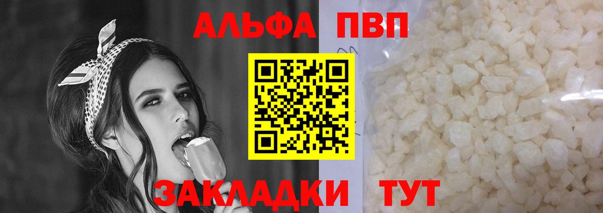 А ПВП Crystall Соликамск