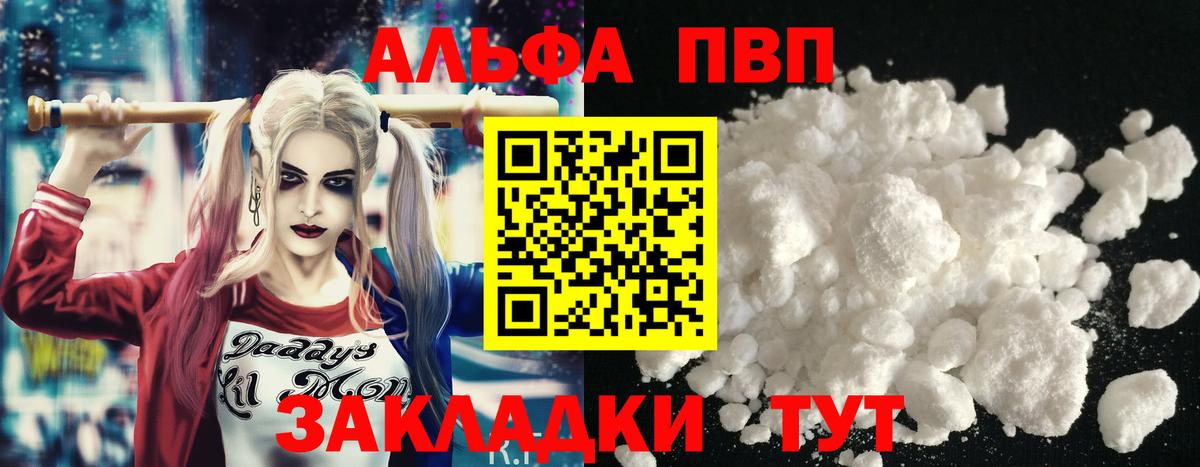 APVP СК  Alfa_PVP мука  A-PVP СК  Соликамск 