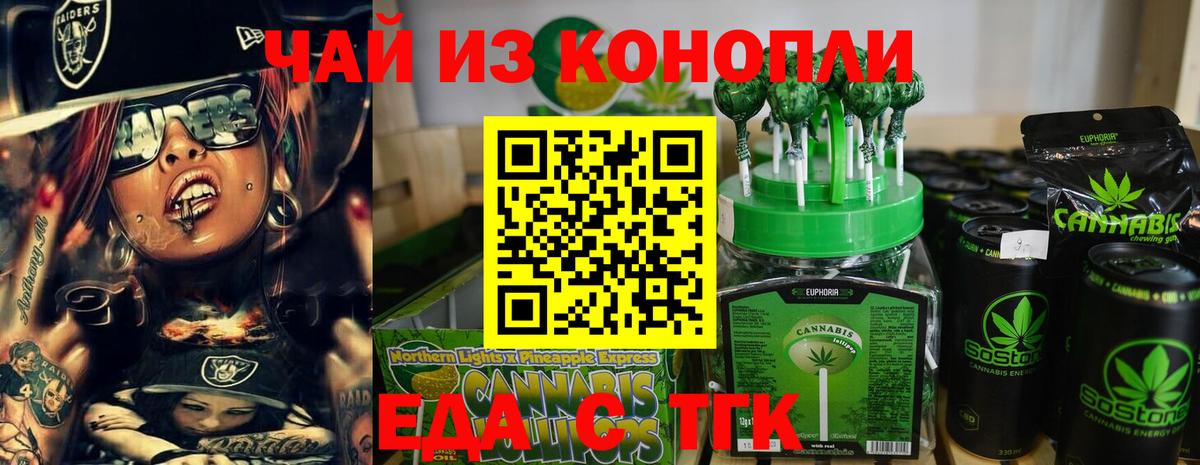 Печенье с ТГК марихуана  Вход с VPN  Соликамск 