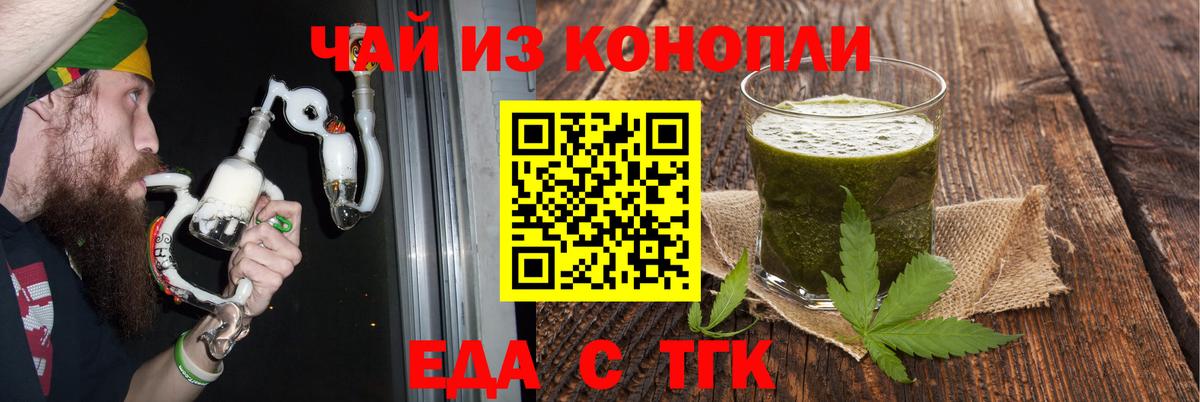 Cannafood марихуана Соликамск