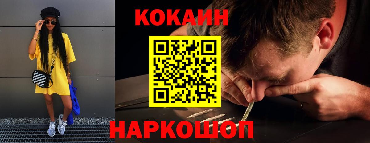 Соликамск  КОКАИН 99%  Вход с VPN  наркота  Cocaine 99% 