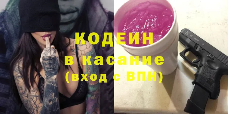 площадка формула  Соликамск  Кодеин Purple Drank 