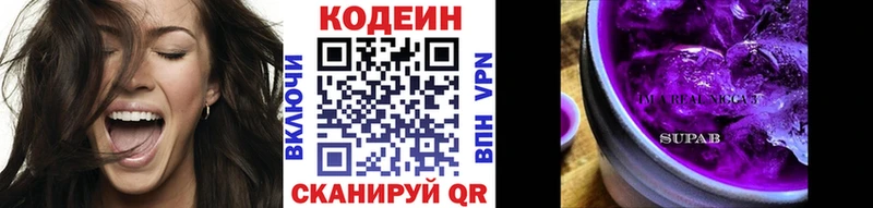 Codein Purple Drank  Соликамск 