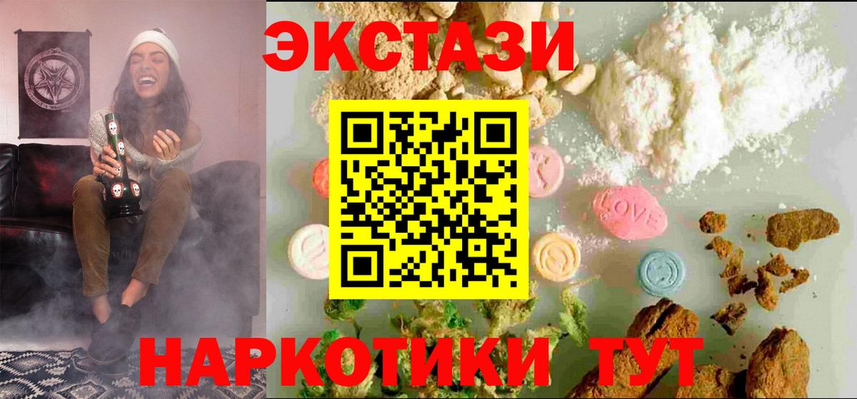 Ecstasy таблы Соликамск