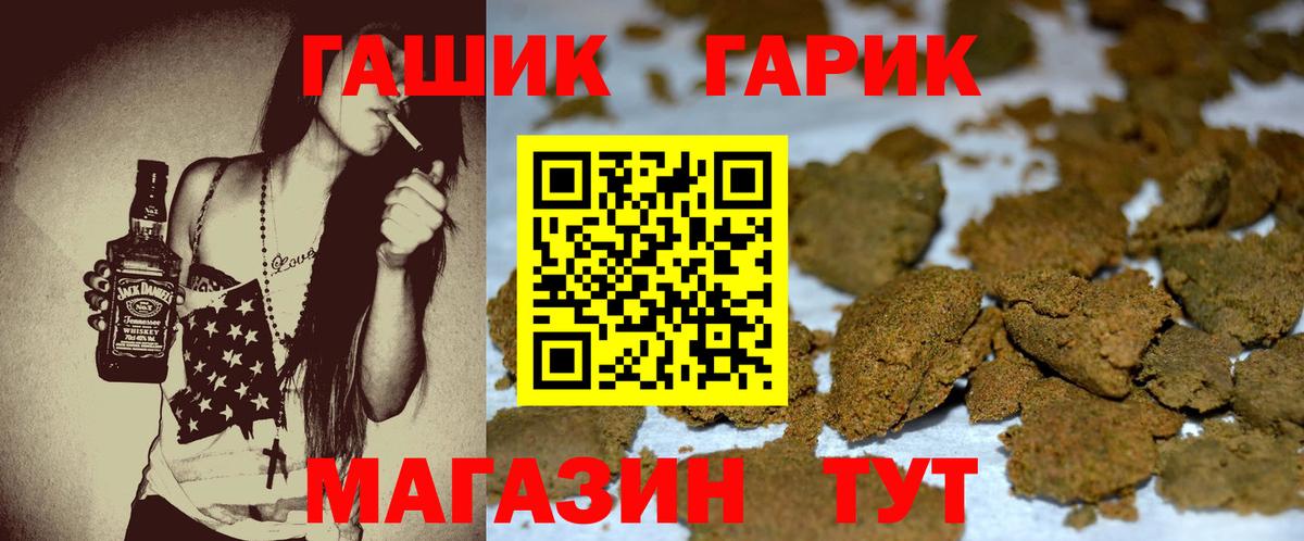 Гашиш хэш  ГАШ Cannabis  Гашиш  Вход с VPN  Соликамск 