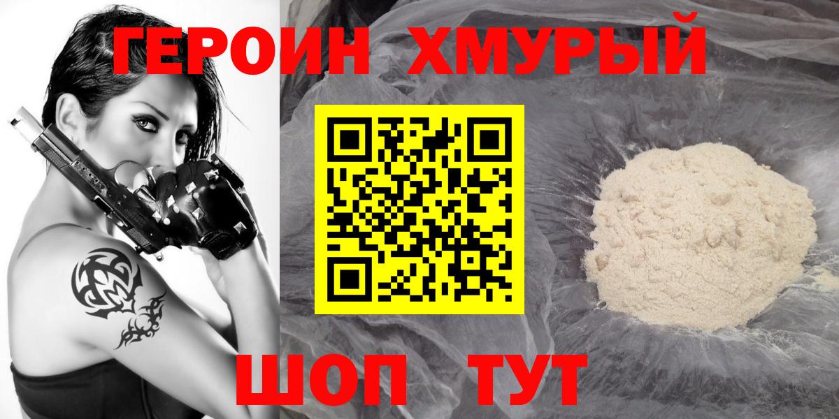 Героин афганец Соликамск