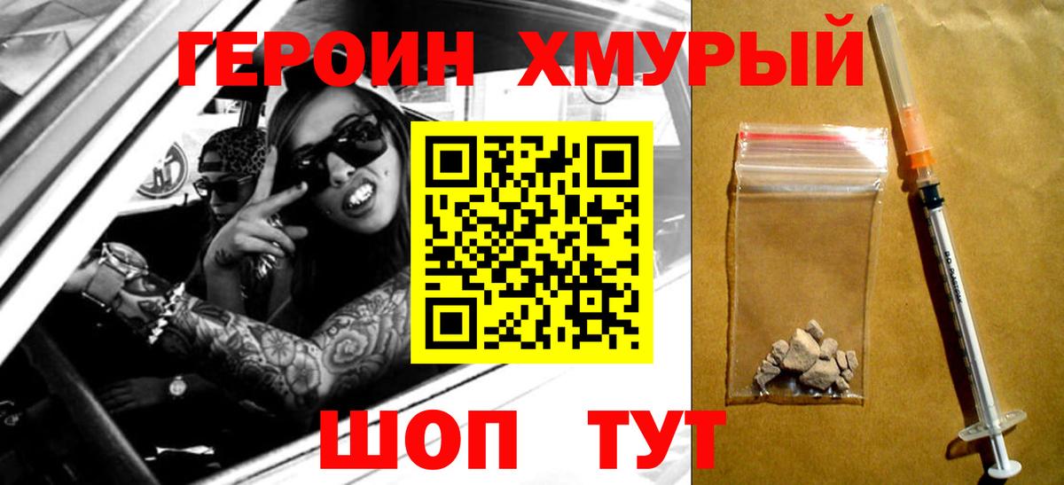 Соликамск  Героин Heroin  Героин  Вход с VPN 