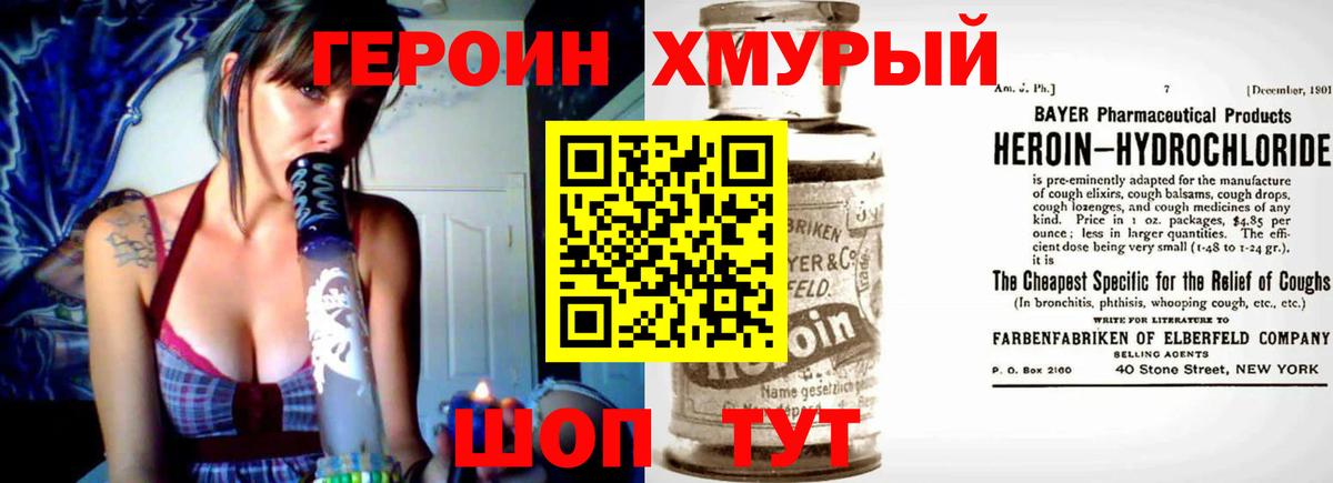 Героин Heroin Соликамск