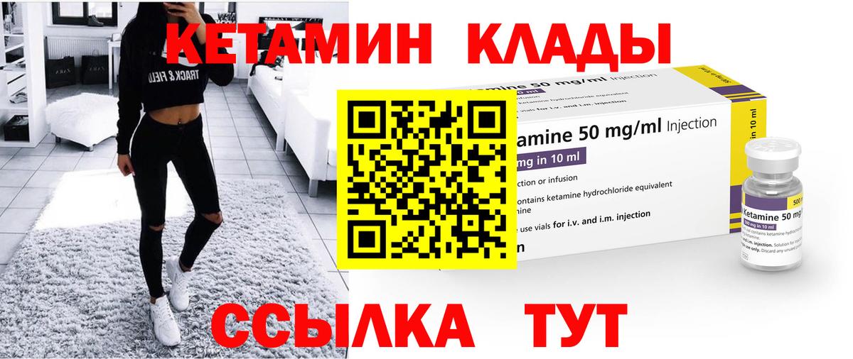 КЕТАМИН ketamine Соликамск