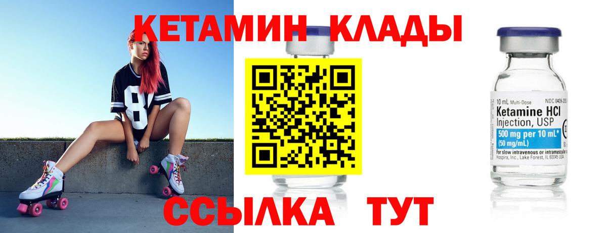 Соликамск  КЕТАМИН VHQ  Вход с VPN 