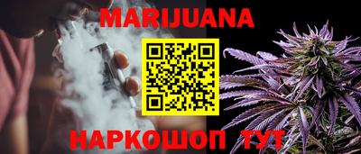 марихуана Заводоуковск