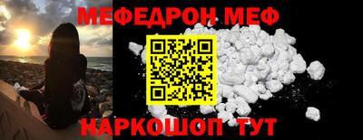 меф VHQ Жуковский