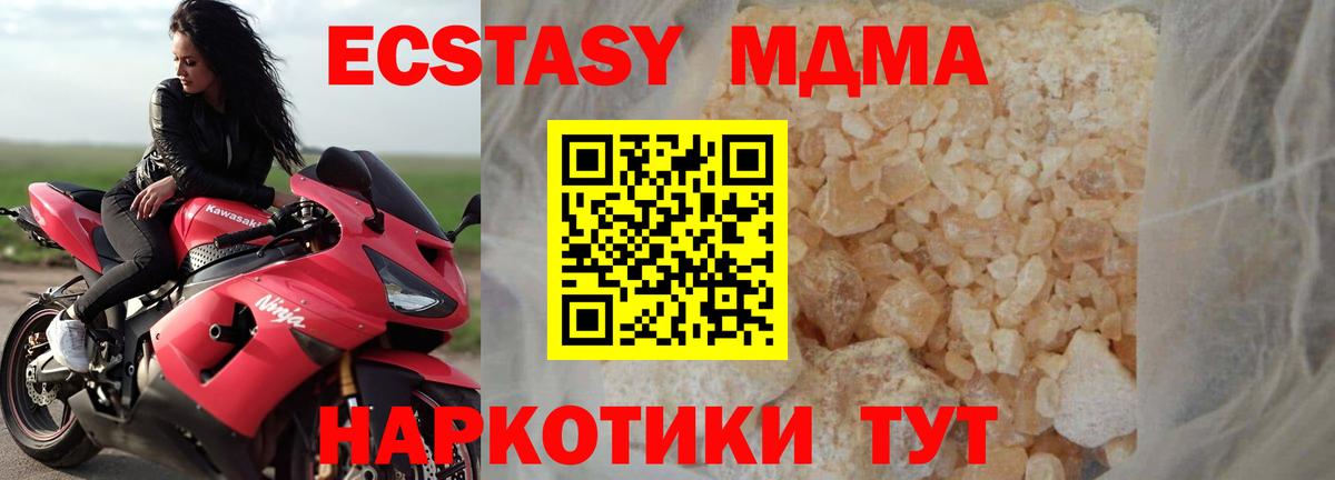 MDMA VHQ  МДМА молли  Соликамск  MDMA  Вход с VPN 