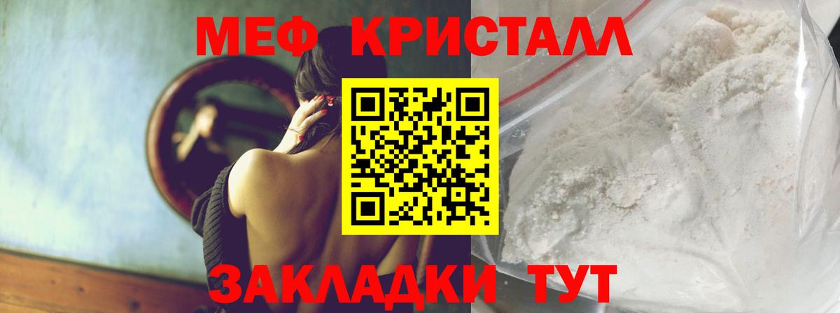 Соликамск  Меф кристаллы  МЯУ-МЯУ mephedrone  Меф  Вход с VPN 