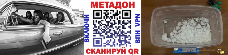 МЕТАДОН кристалл Соликамск