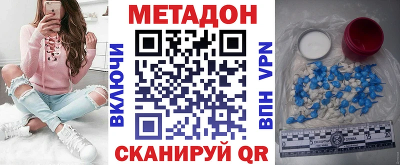 МЕТАДОН VHQ  наркота  Соликамск 