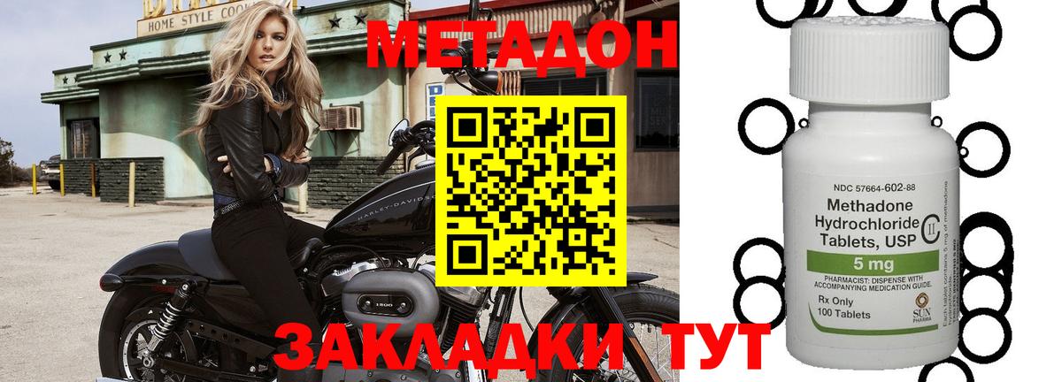 Метадон белоснежный Соликамск