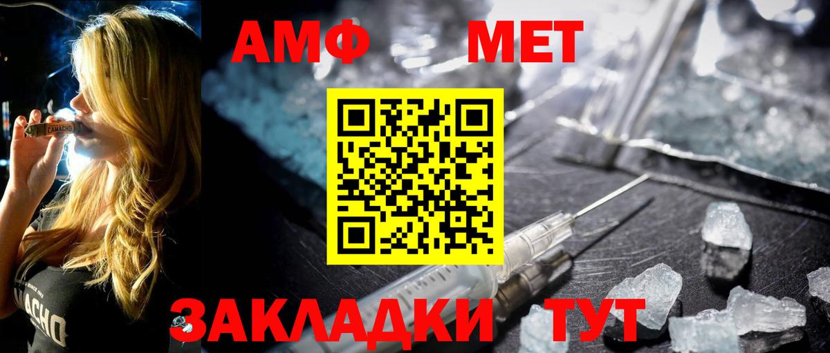 Метамфетамин пудра Соликамск