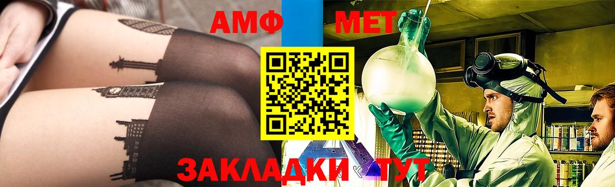 Соликамск  Метамфетамин Methamphetamine  Метамфетамин  Вход с VPN 
