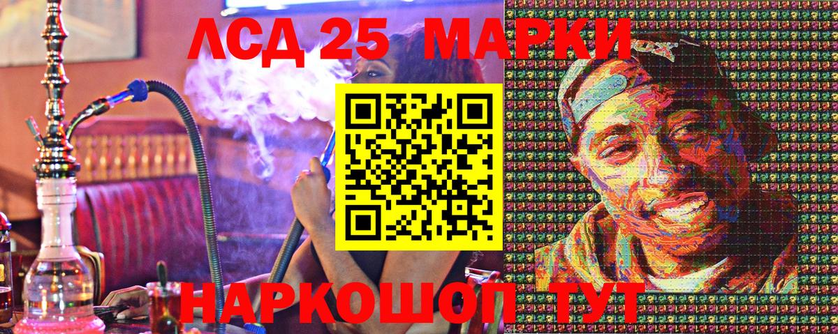 Марки 25I-NBOMe 1,8мг Соликамск