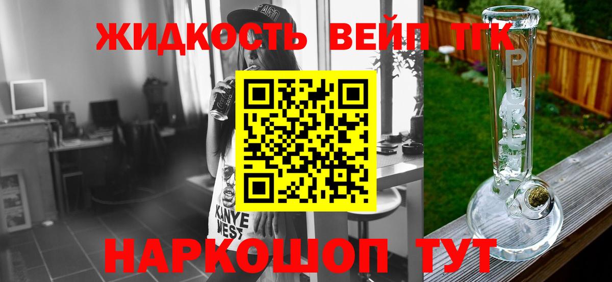 Соликамск  ТГК вейп  Вход с VPN 
